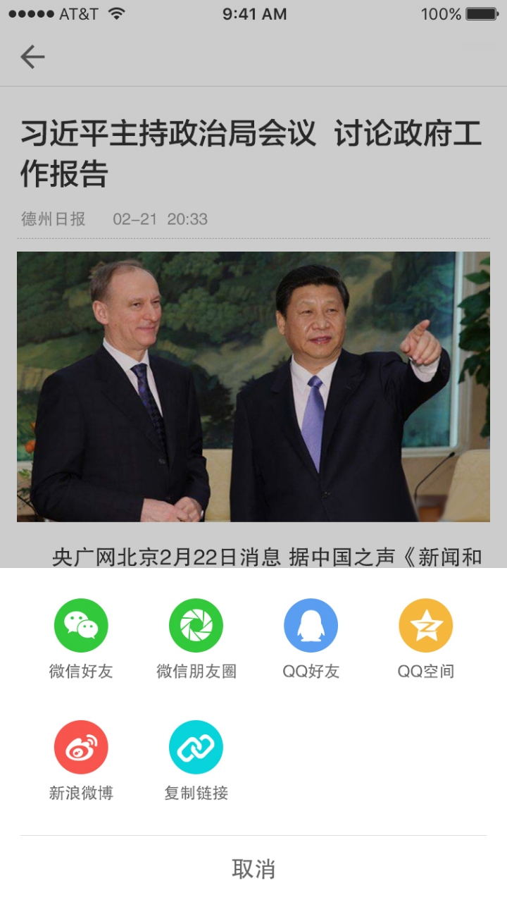 灯塔党建在线展示图3