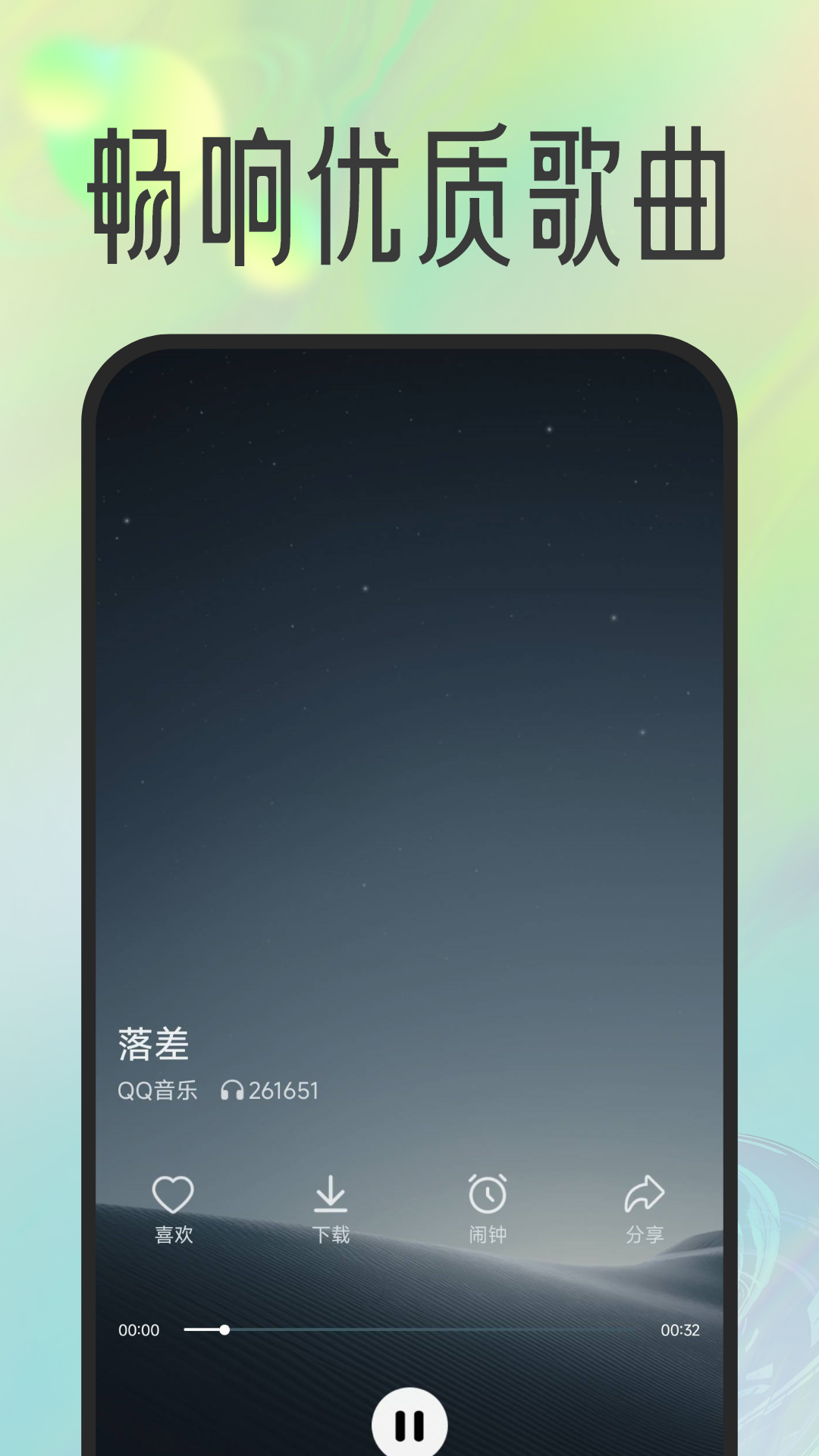 来电铃声免费app展示图2