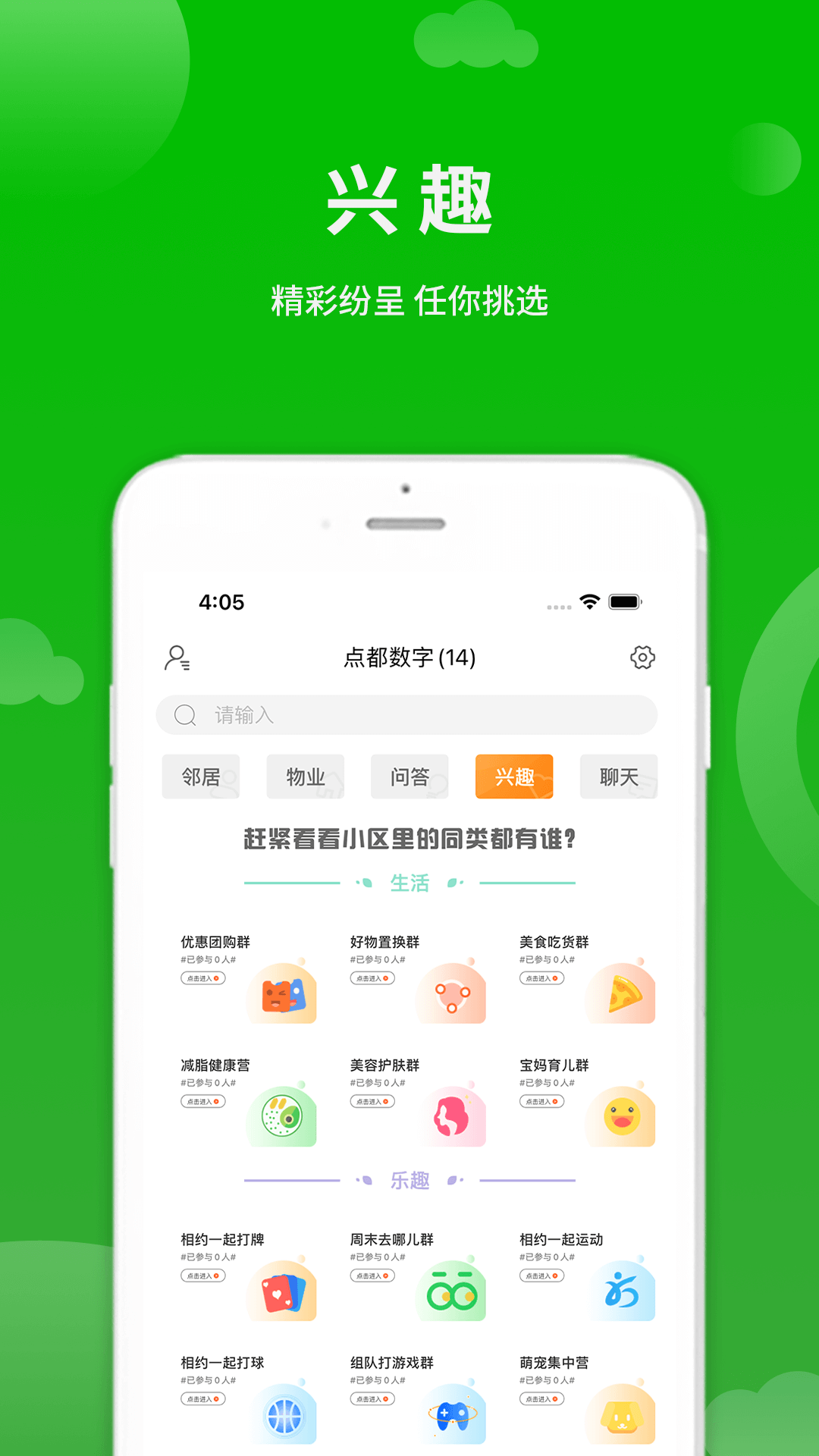 点生活展示图3