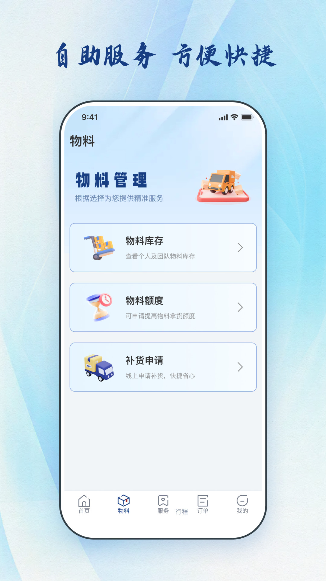 E智推展示图2