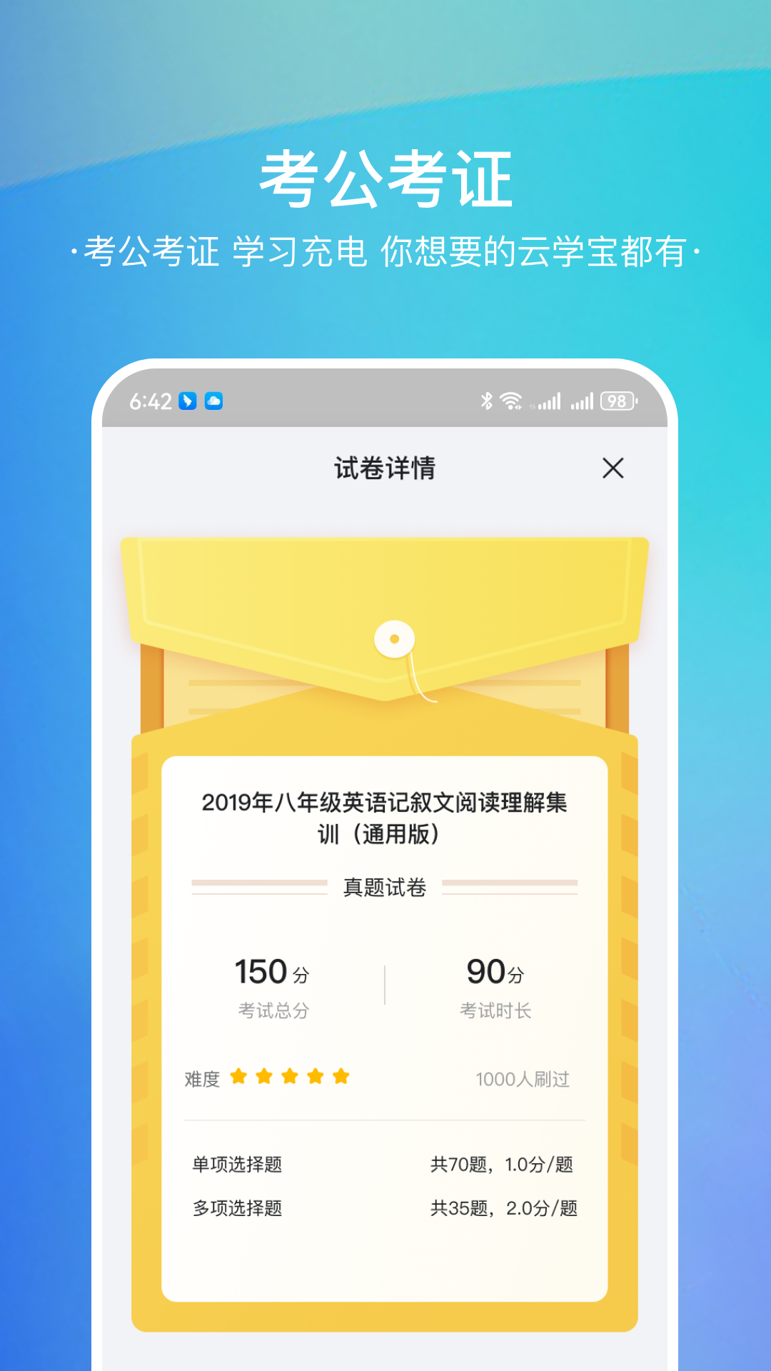 房地产经纪人云学宝展示图2