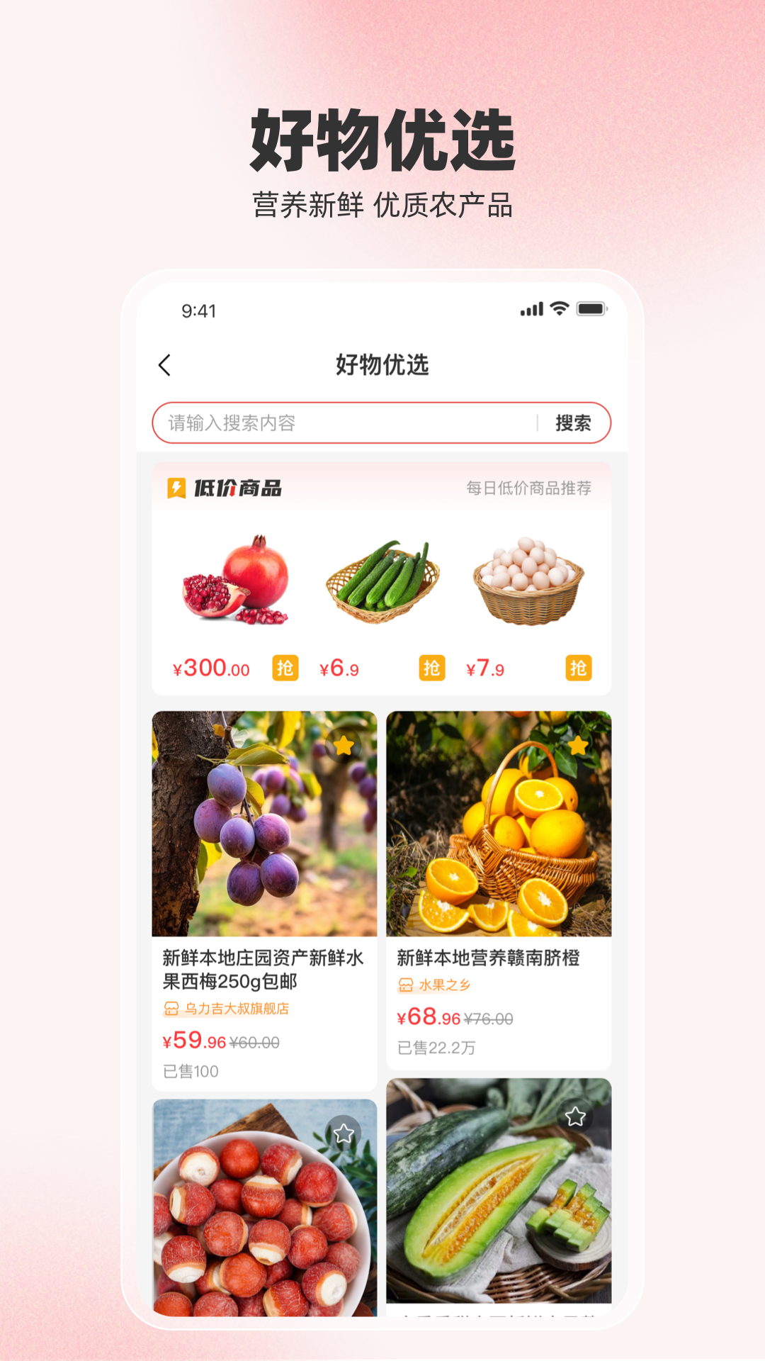 回家呗app展示图4