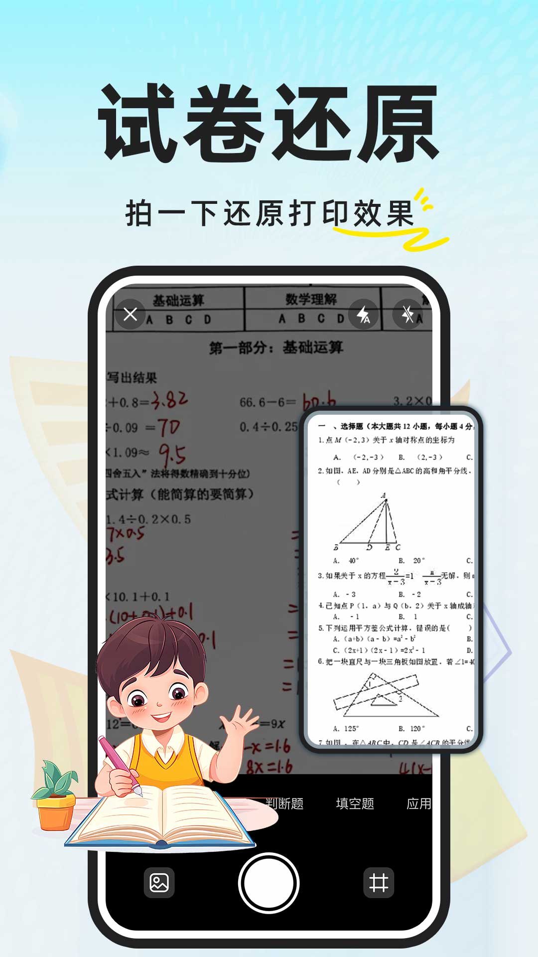 AI作业搜答案展示图3