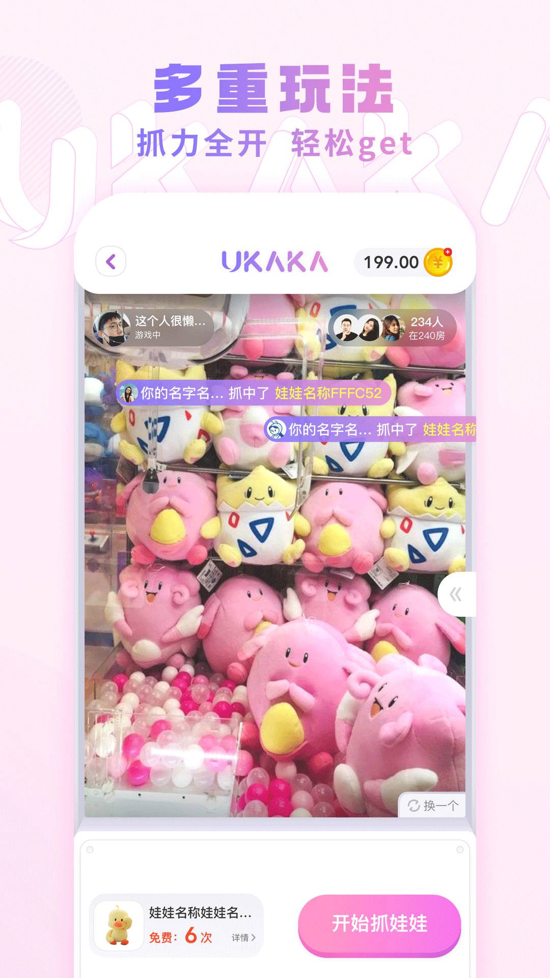 UKAKA app展示图3