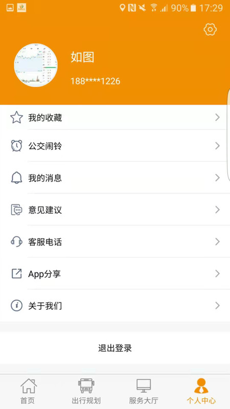 永州公交app展示图3
