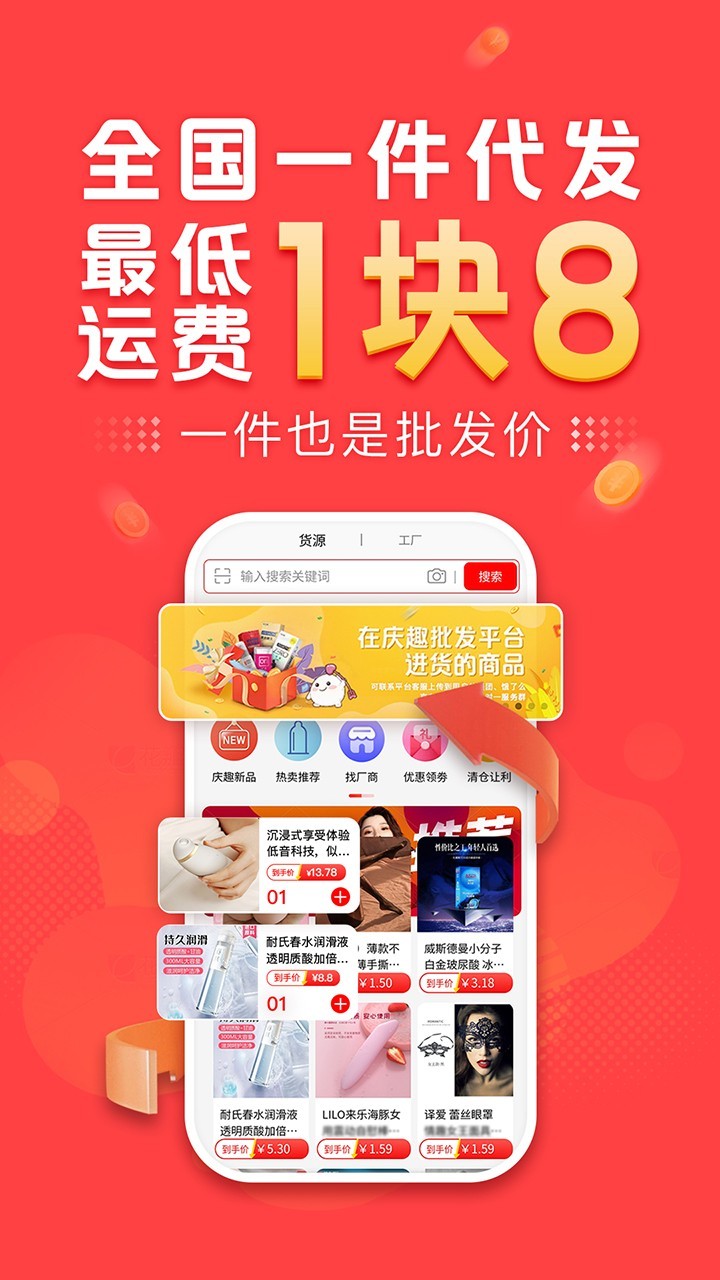 庆趣供货展示图1