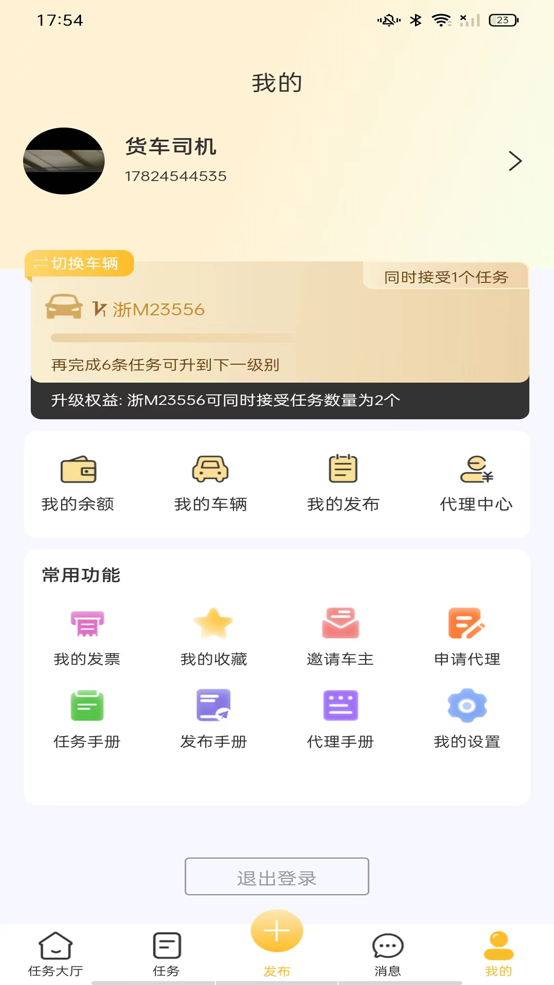 车能力app展示图4