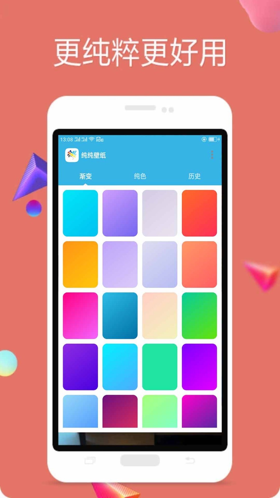 纯纯壁纸展示图1