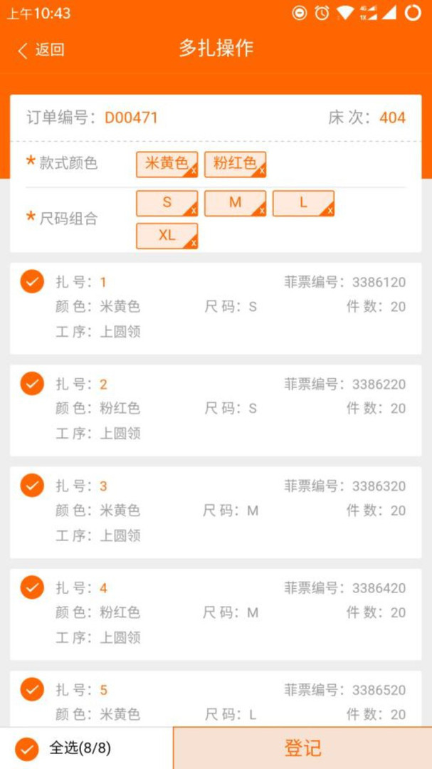 棉花果app展示图3