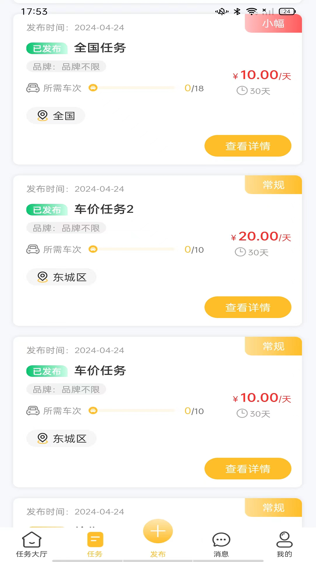 车能力app展示图2
