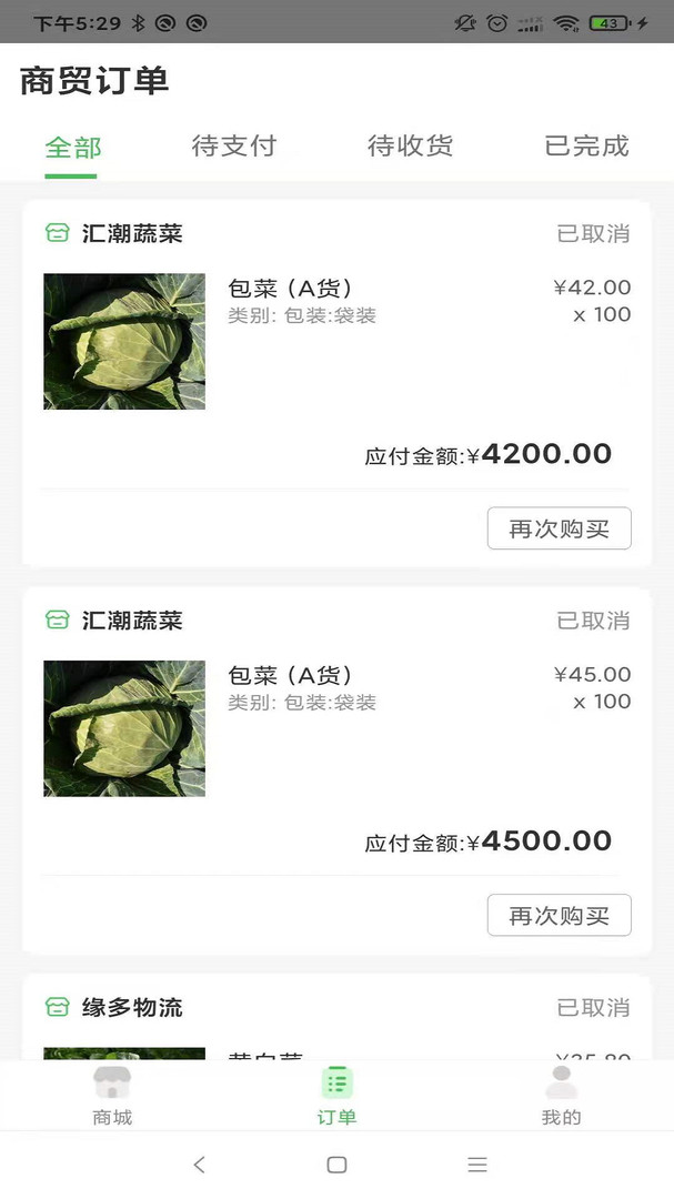 小马鲜鲜app展示图2