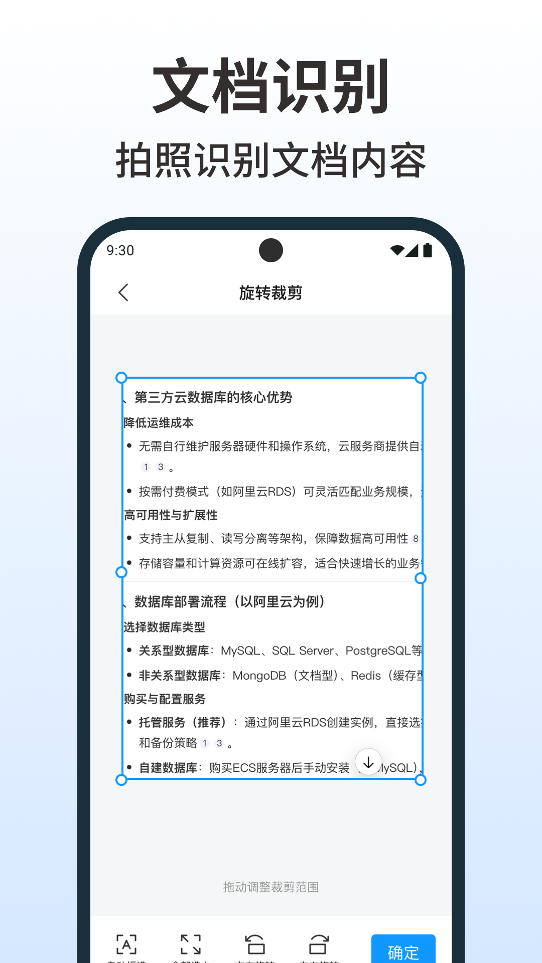 word编辑手机文档展示图1