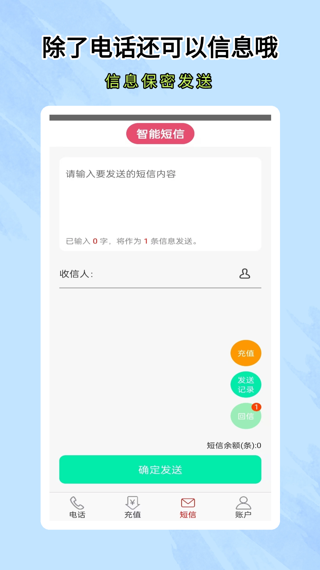 靓号网络电话展示图3