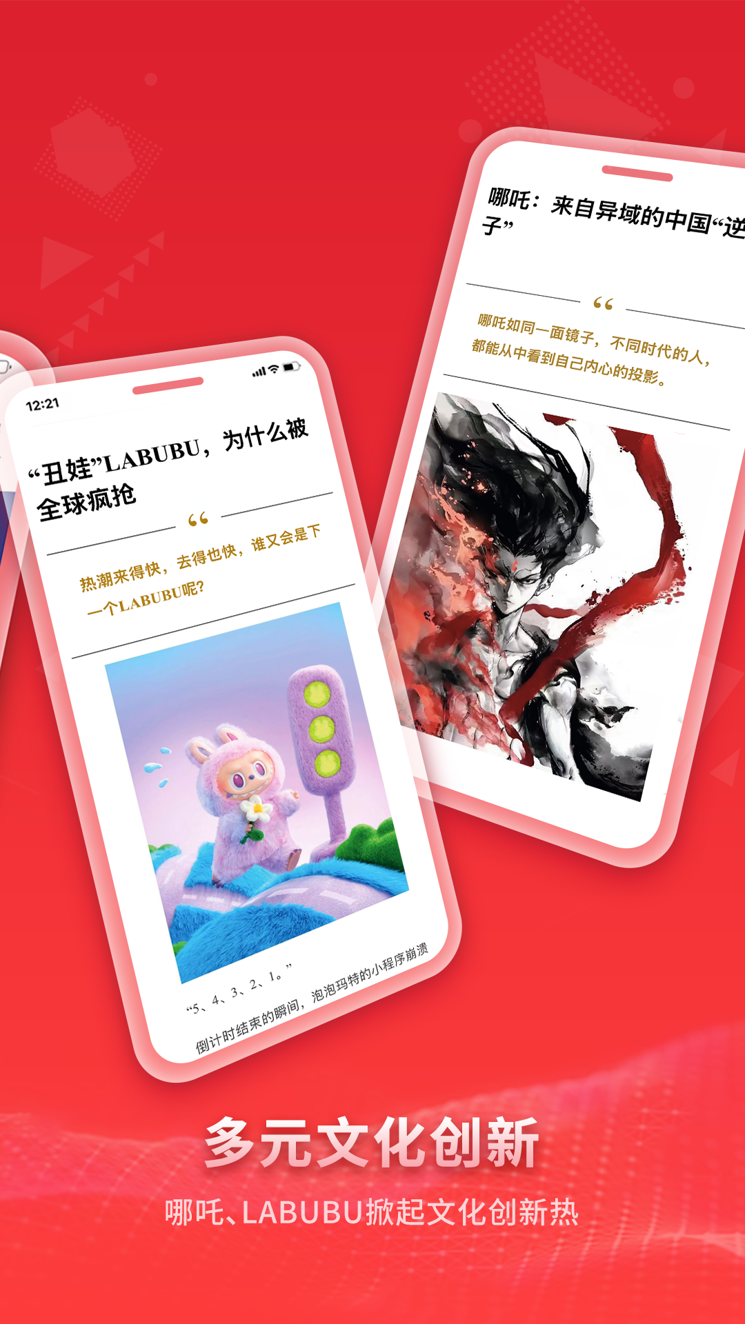 Vista看天下app展示图2