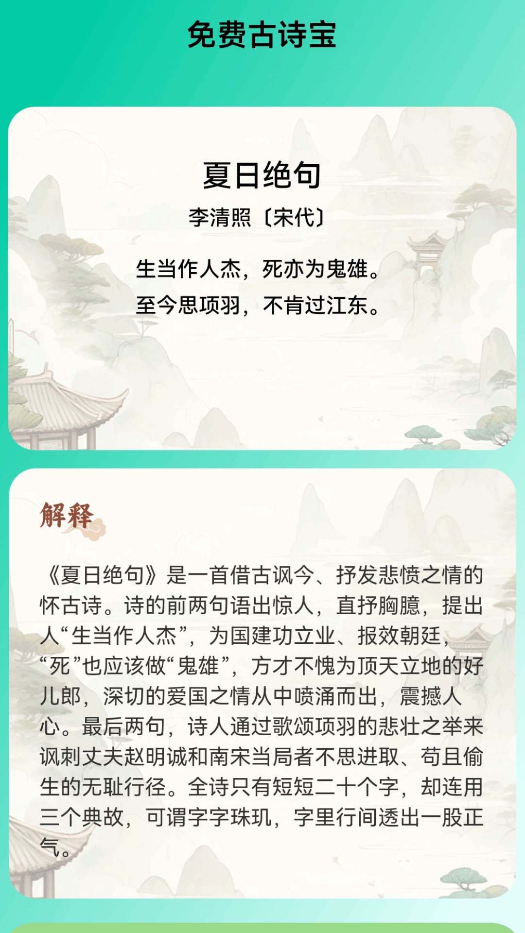 免费流量宝展示图3