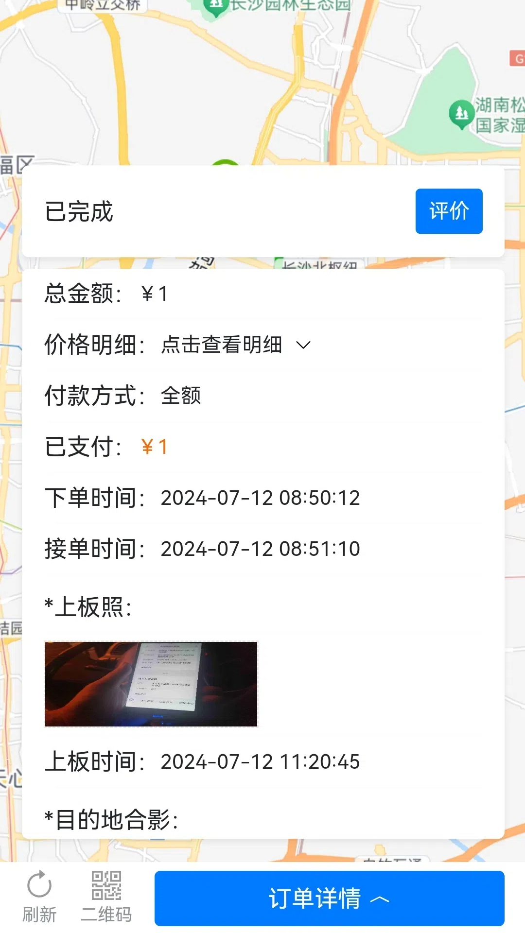 本地哥拖车救援展示图2