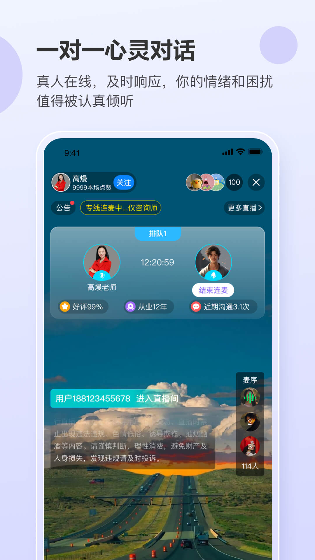 灵伴app展示图4