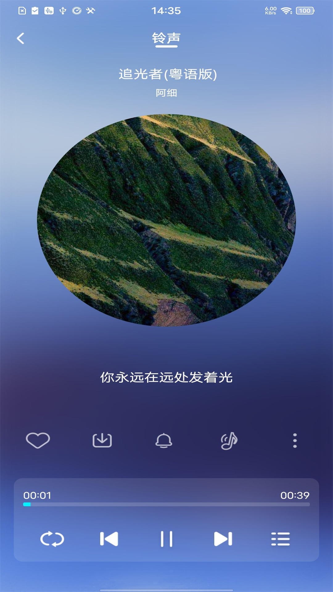 免费优选铃声展示图3