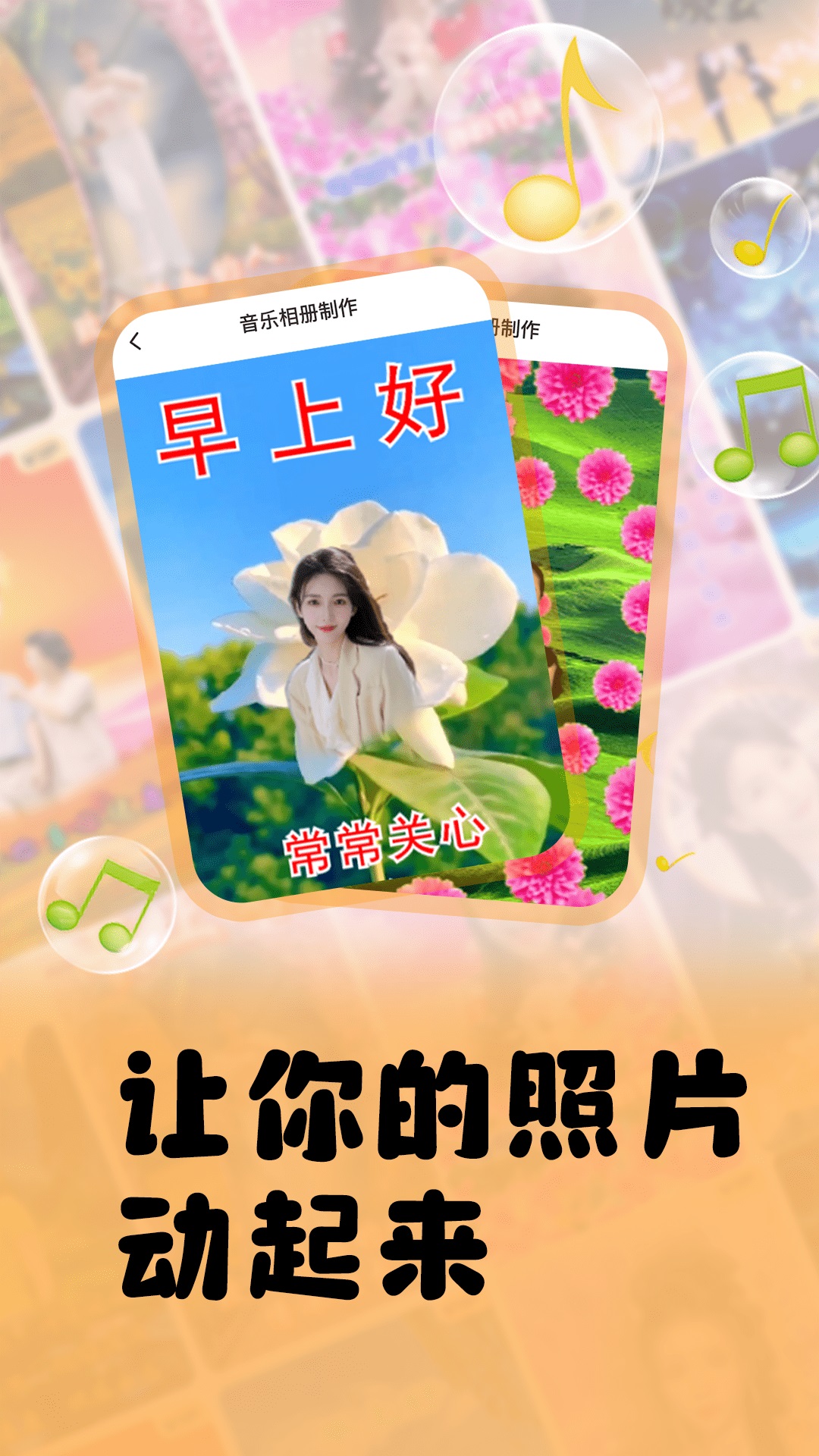 照片会跳舞app展示图1