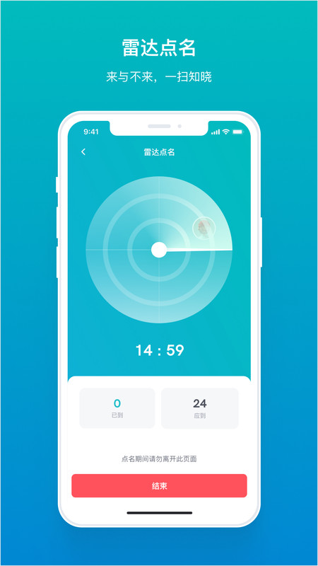 畅课app展示图4