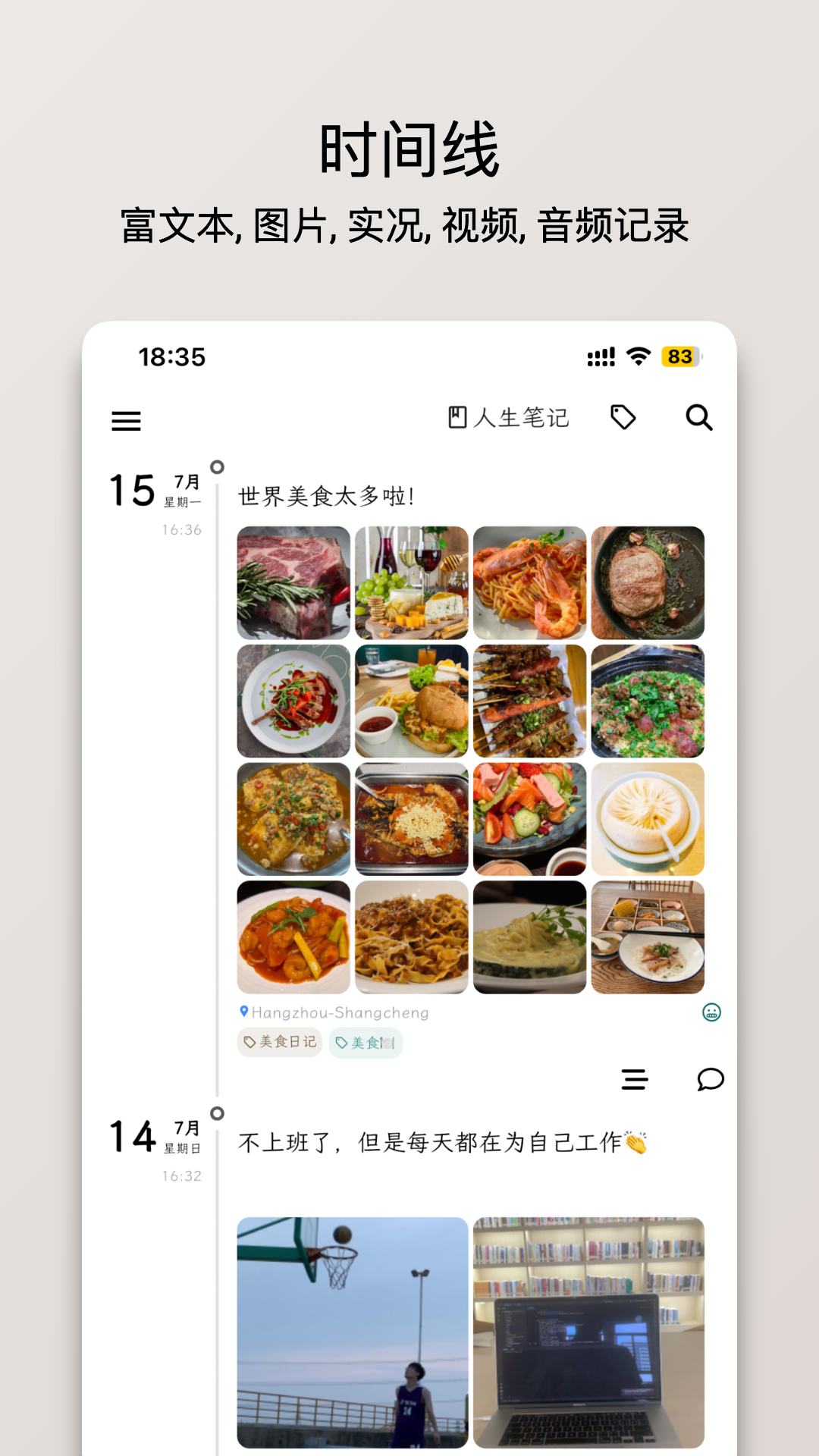 人生笔记Real展示图2