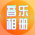 相片能唱歌app