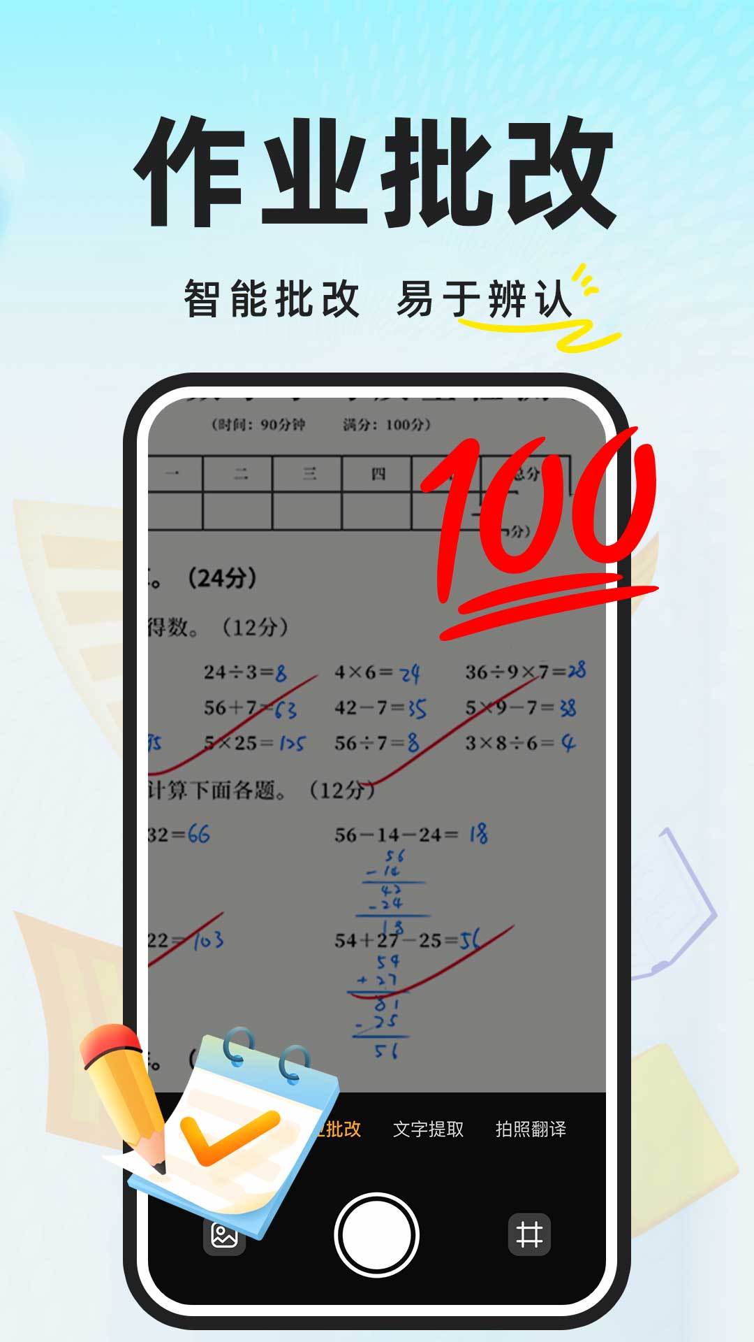 AI作业搜答案展示图2