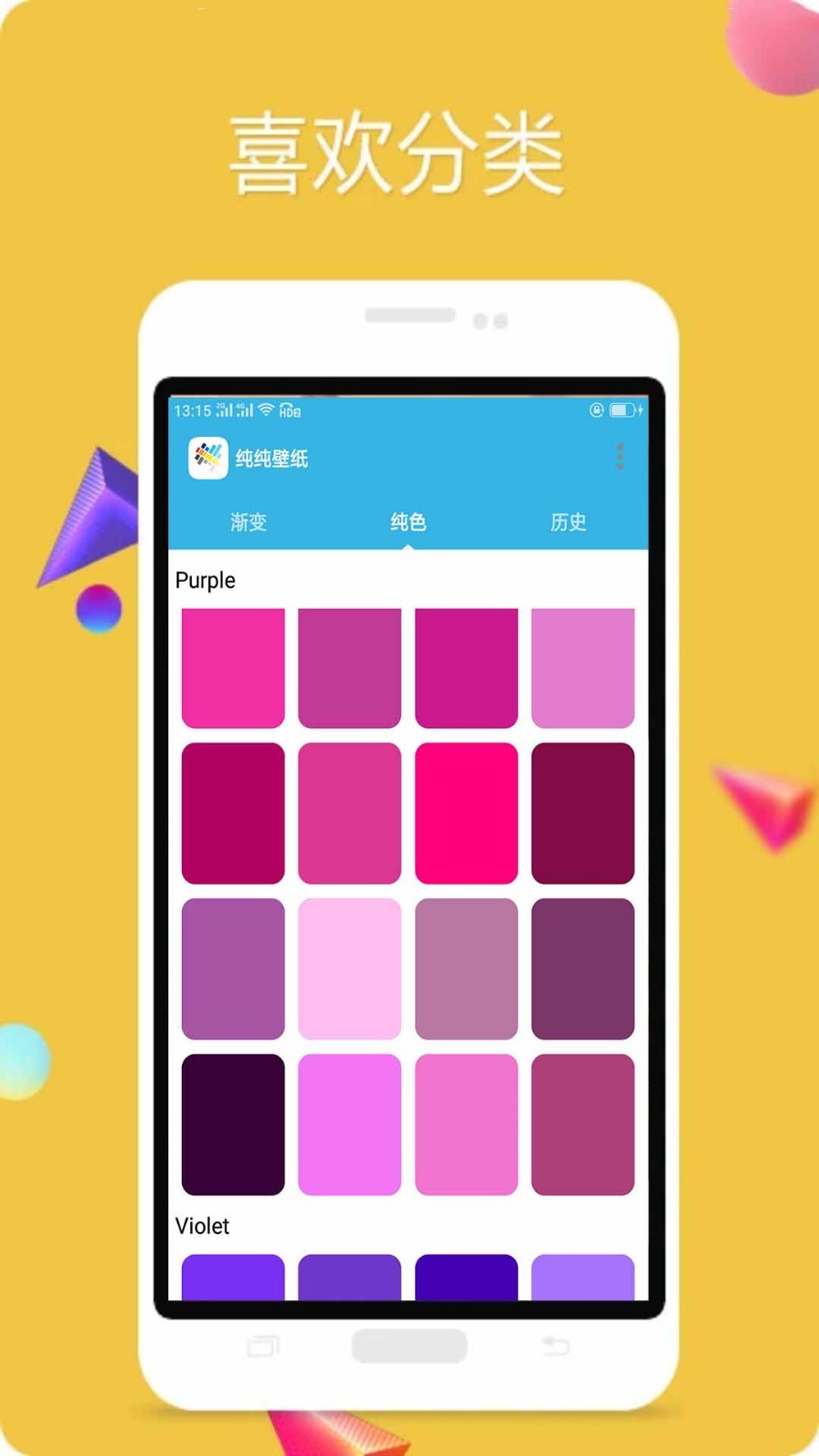 纯纯壁纸展示图3