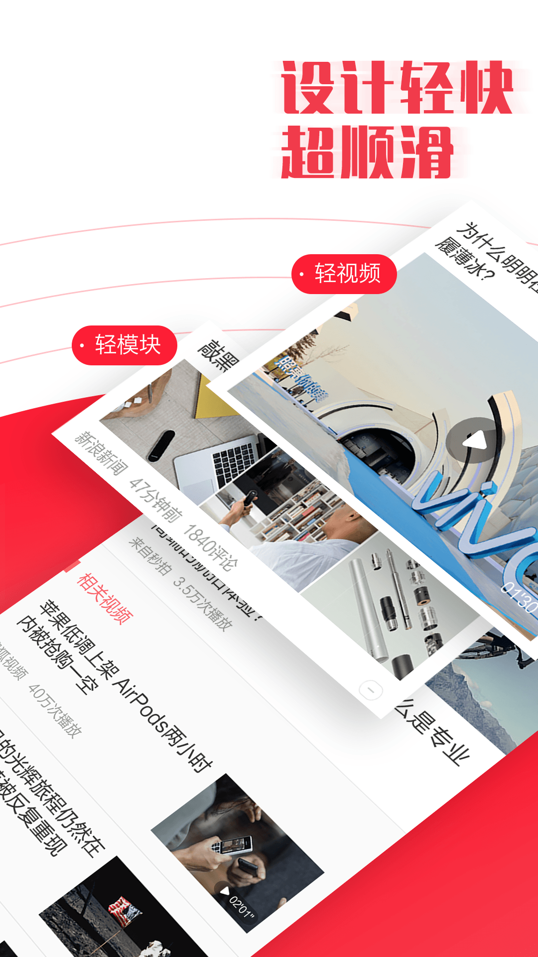 今日早知道app展示图3