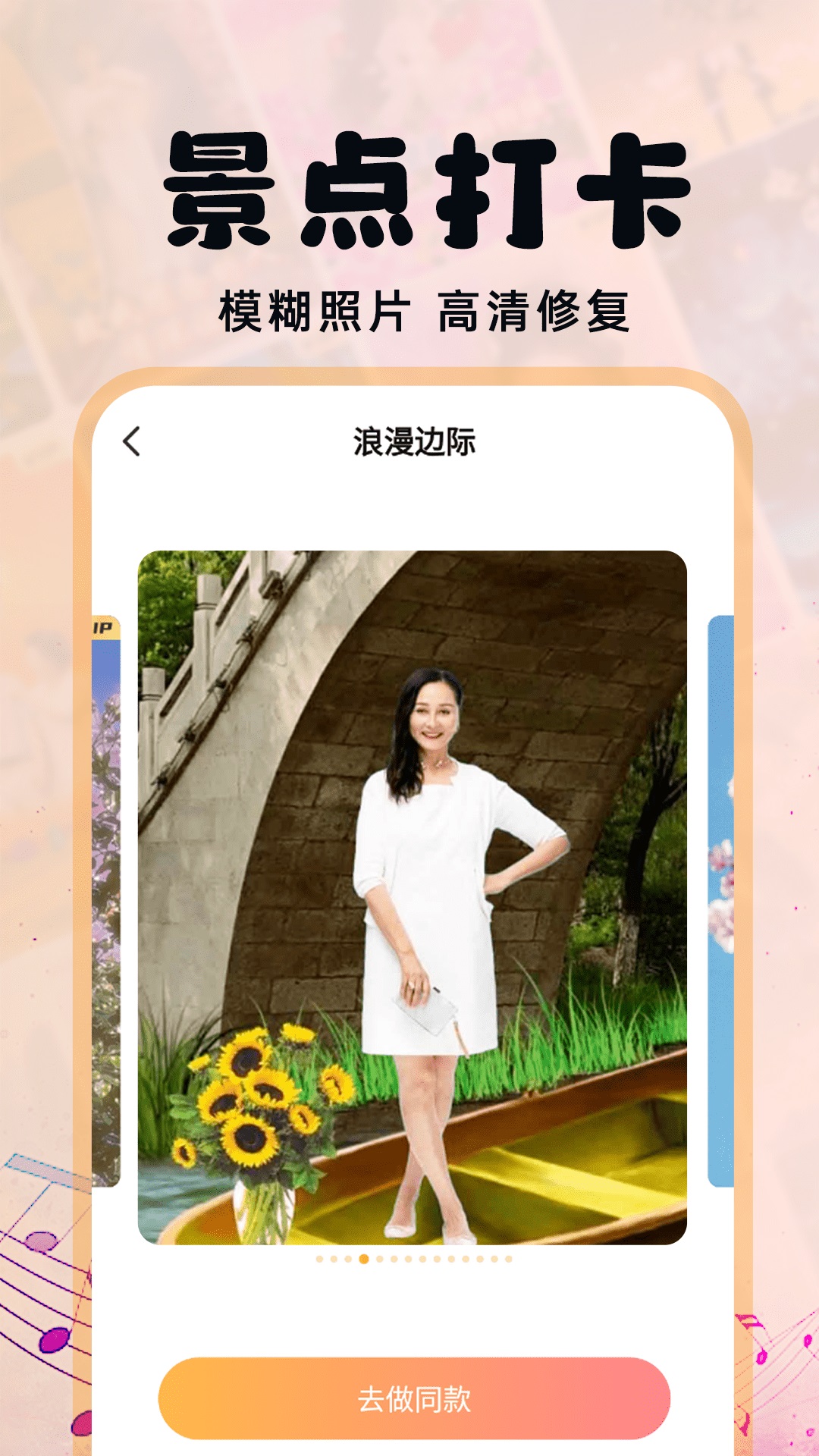 照片会跳舞app展示图2