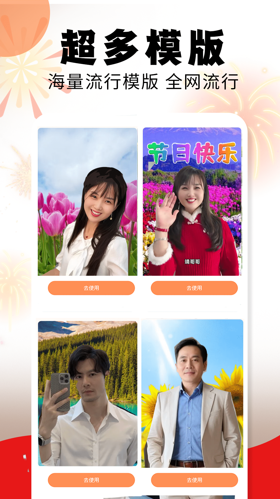 相片能唱歌app展示图1