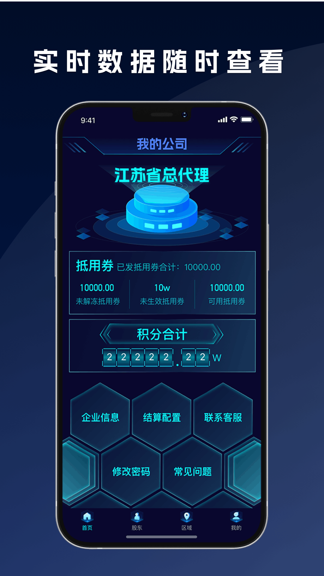 我店区域宝展示图3