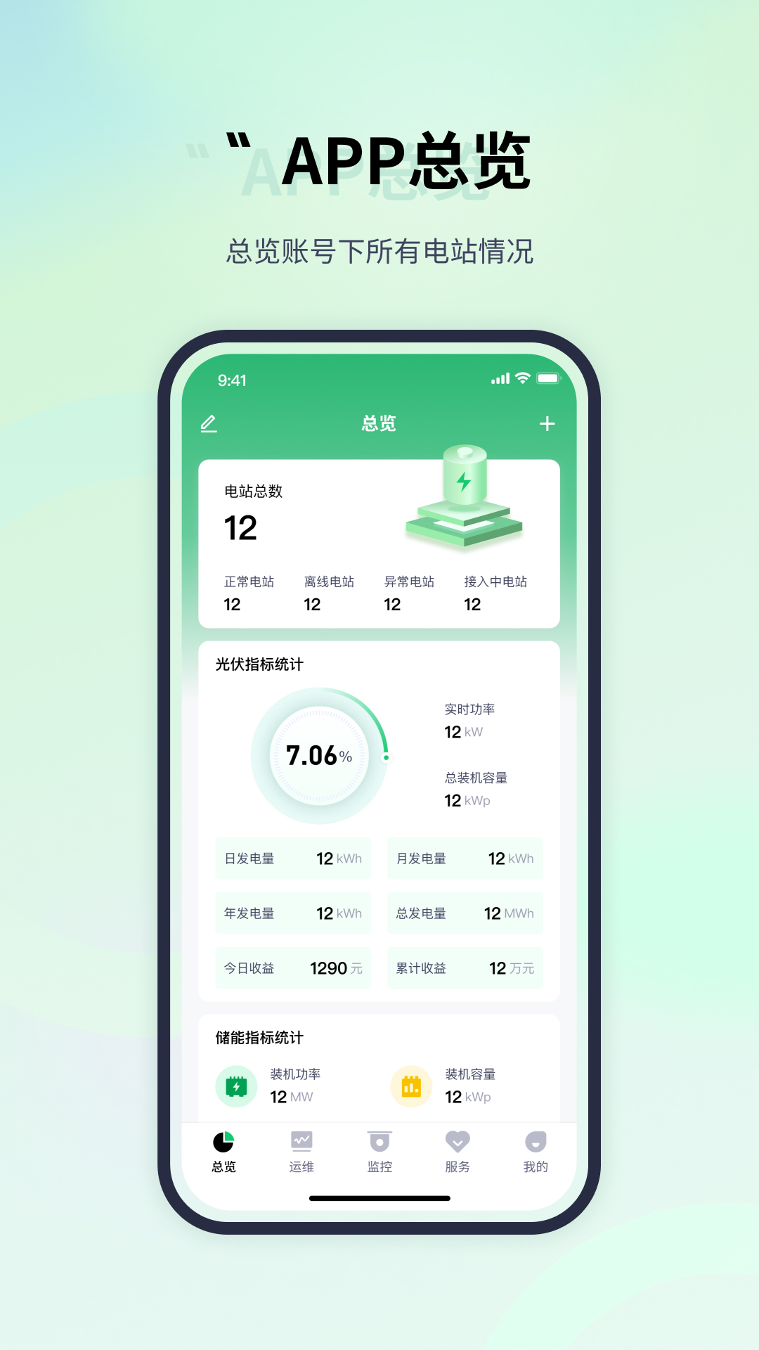 易能云app展示图1