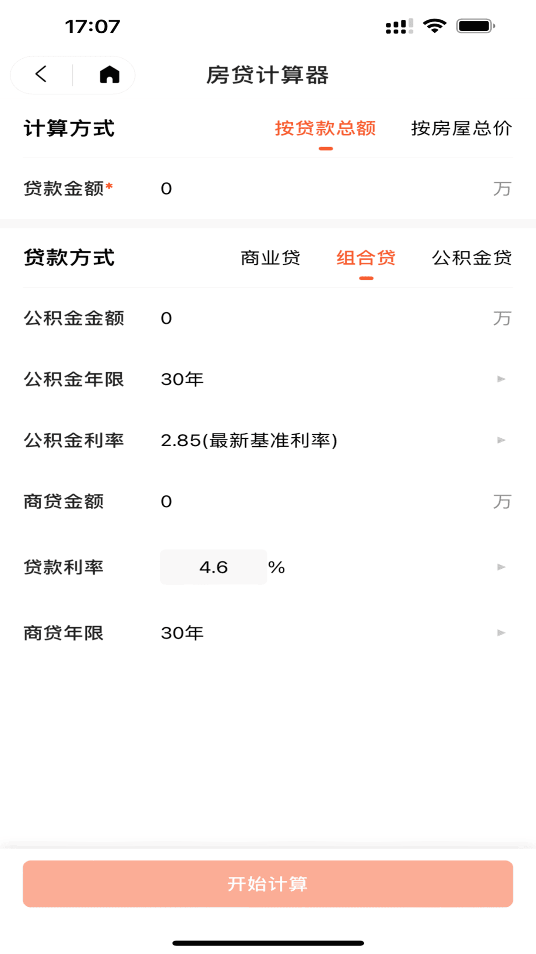 优莱找房app展示图4