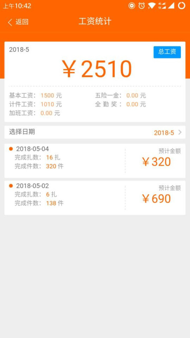 棉花果app展示图4