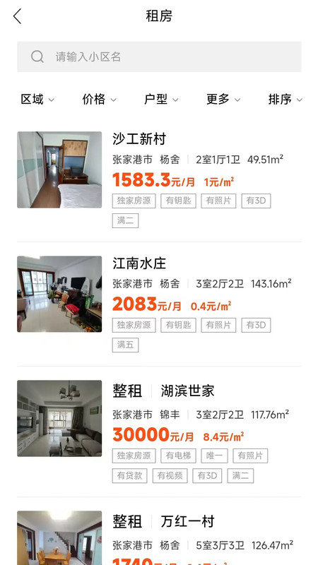 友邦找房展示图4