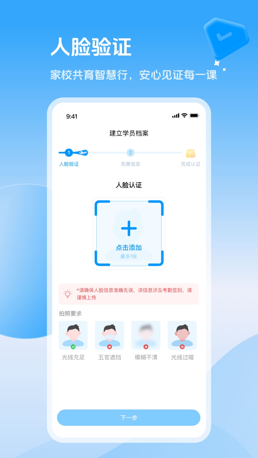 家辉培优app展示图2
