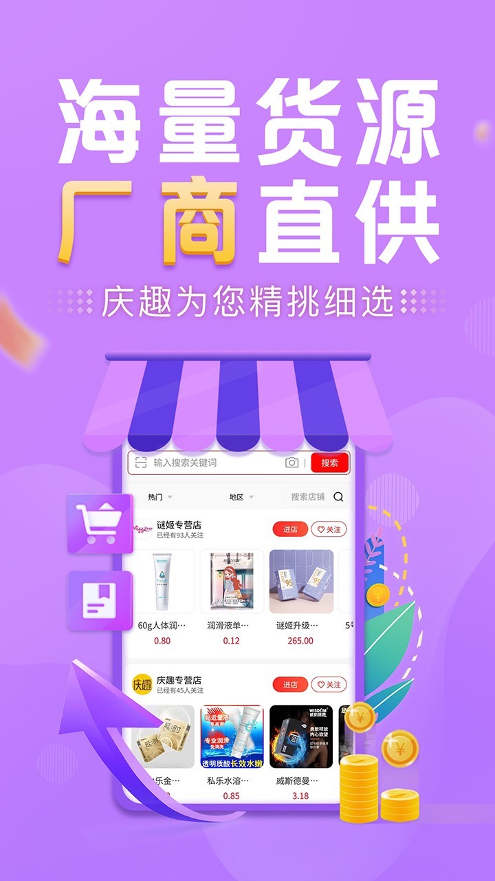 庆趣供货展示图2