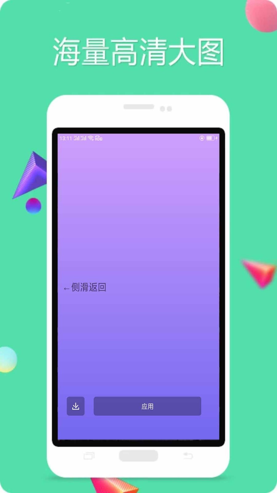 纯纯壁纸展示图4