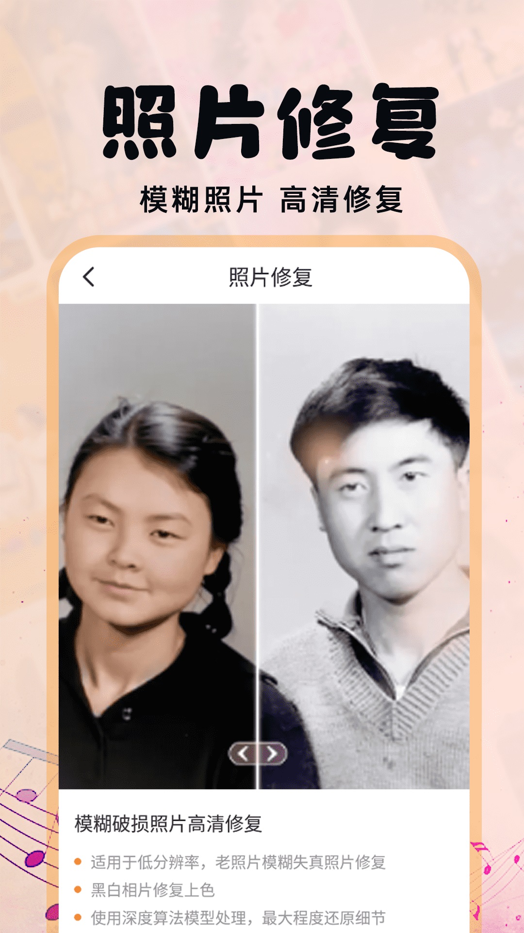 照片会跳舞app展示图3