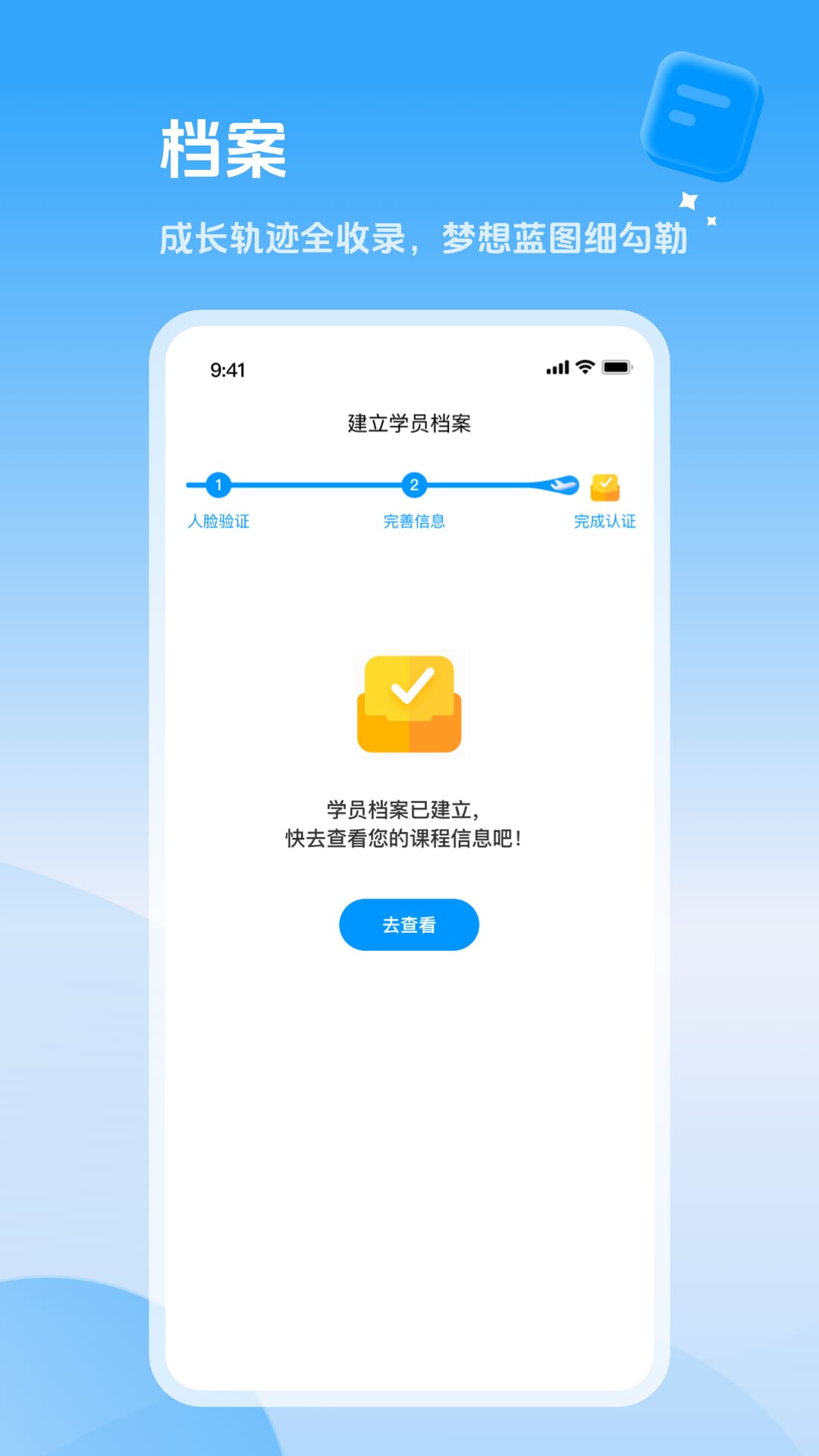 家辉培优app展示图3