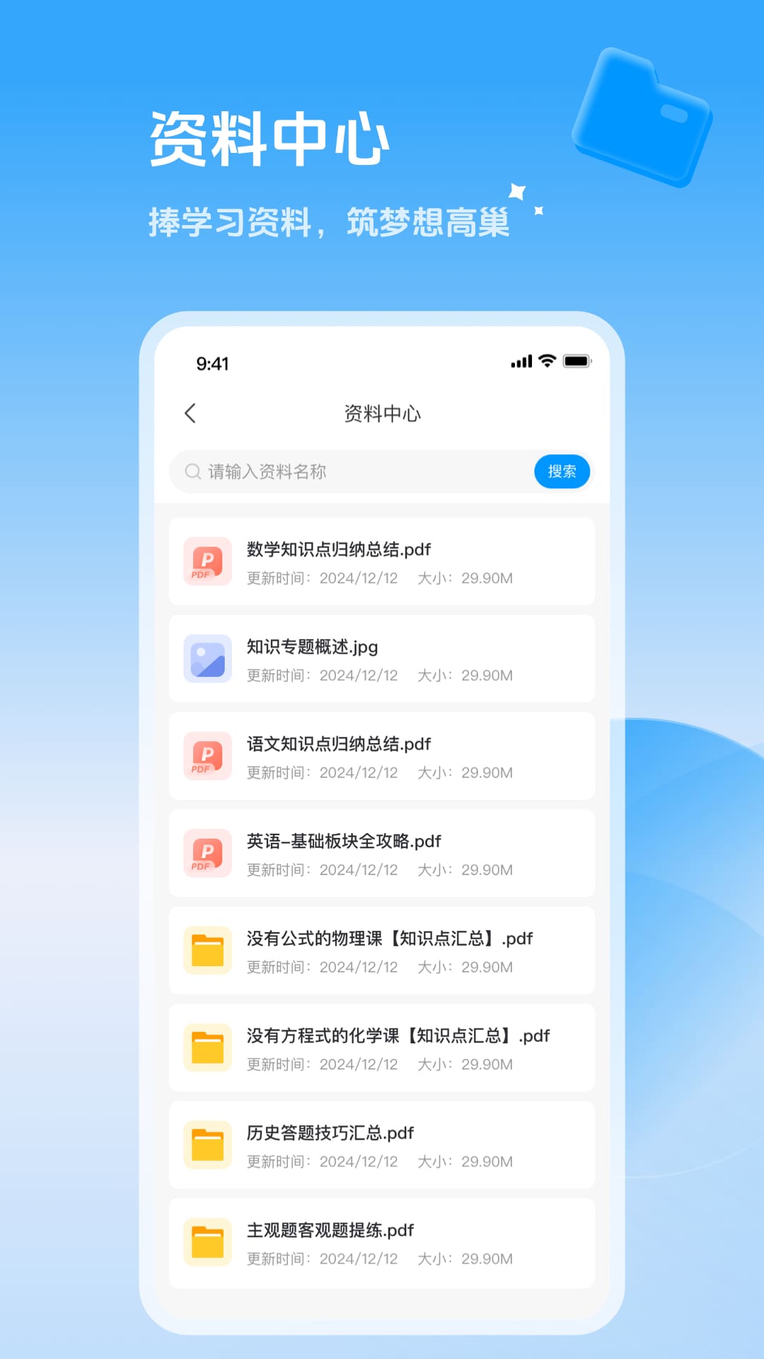 家辉培优app展示图4