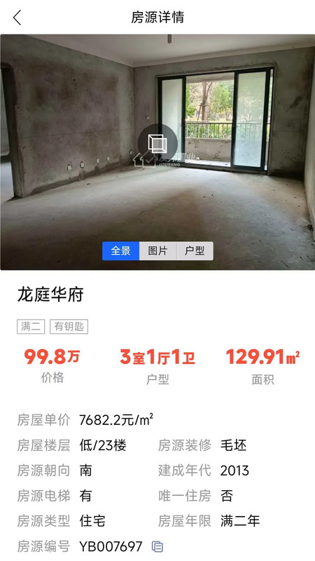 友邦找房展示图2