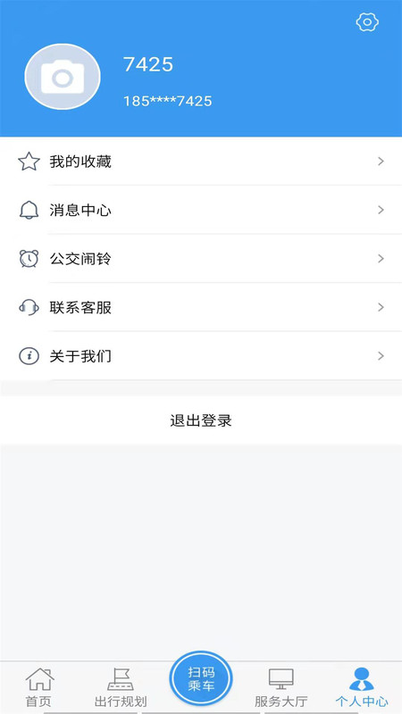 临沂公交app展示图4