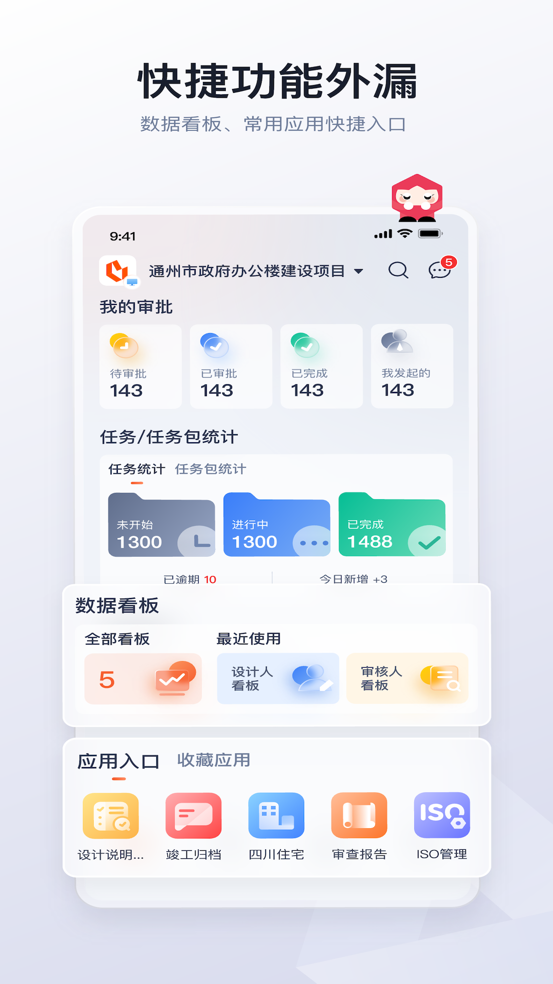 CBIM八仙移动端展示图2