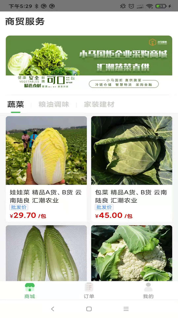 小马鲜鲜app展示图1