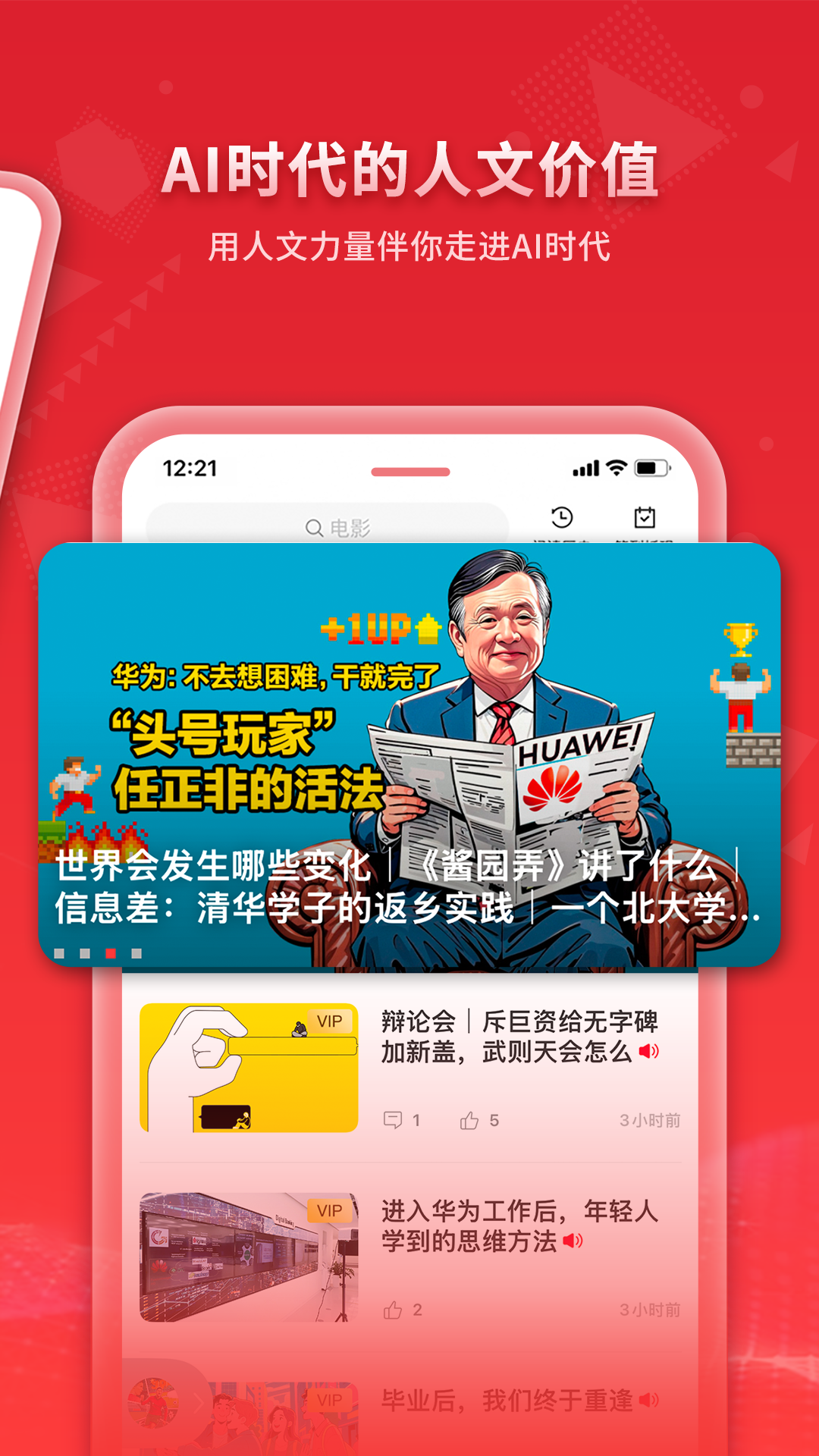 Vista看天下app展示图3