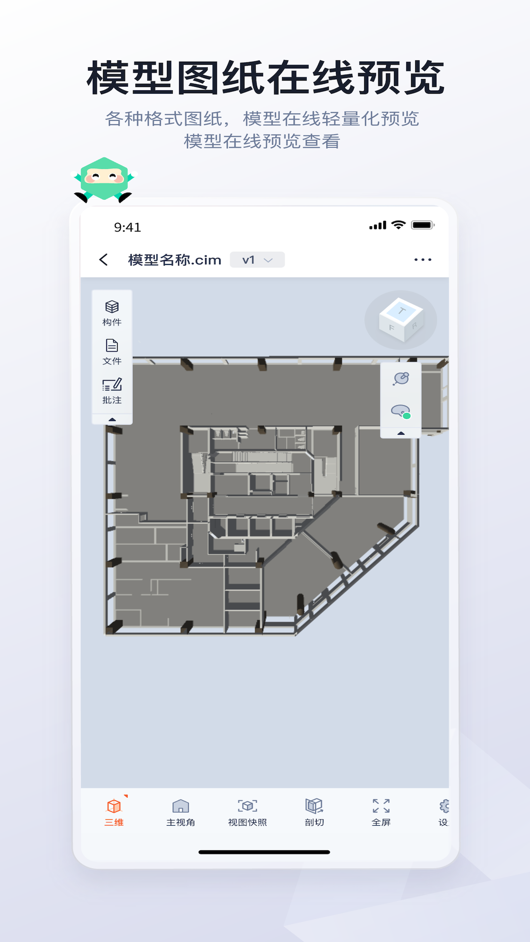 CBIM八仙移动端展示图3
