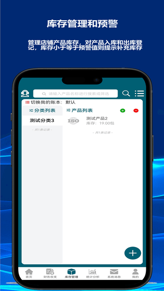 财鸽记账app软件展示图3