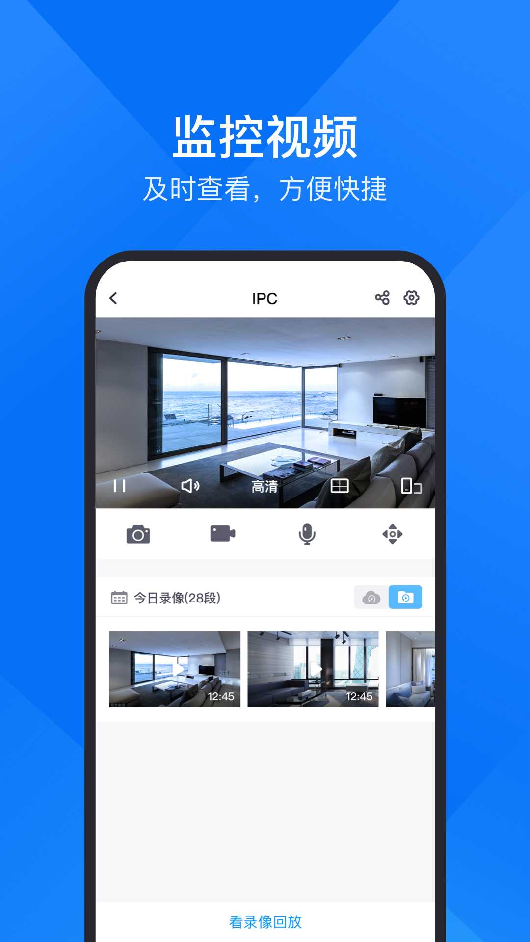 云视通展示图2